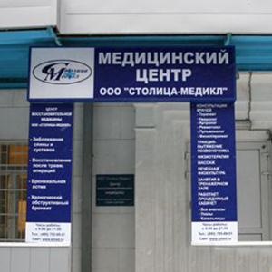 Медицинские центры Ельцовки