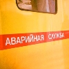 Аварийные службы в Ельцовке